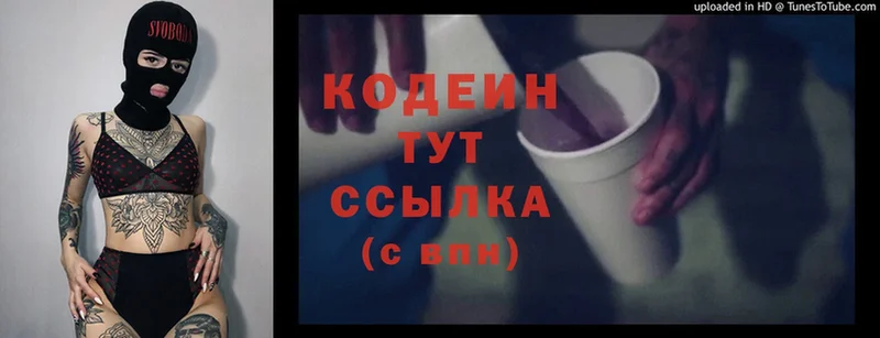 Кодеин Purple Drank  где можно купить наркотик  Короча 