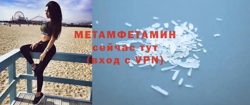 Первитин Methamphetamine  Короча 